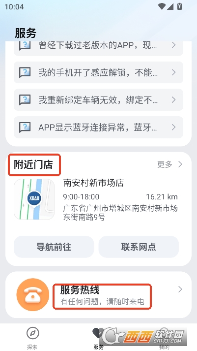小刀智行app2026最新版本 小刀智行app2026最新版本