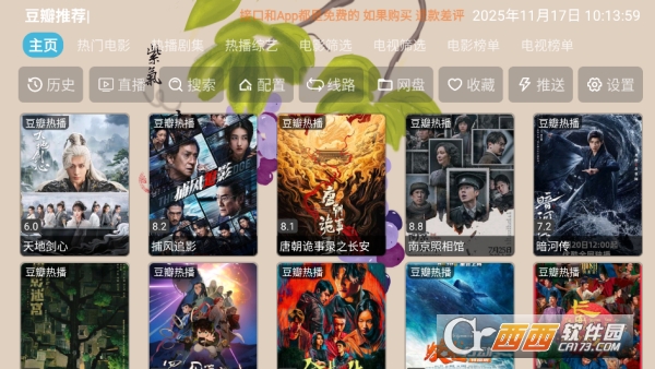 雨露影视app免费纯净版 雨露影视app免费纯净版