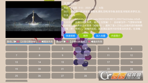 雨露影视app免费纯净版 雨露影视app免费纯净版