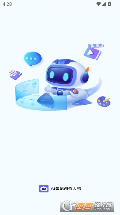 智能AI助手app2026全新版 智能AI助手app2026全新版