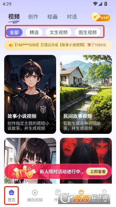 智能AI助手app2026全新版 智能AI助手app2026全新版