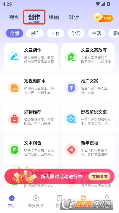 智能AI助手app2026全新版 智能AI助手app2026全新版