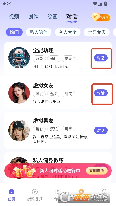 智能AI助手app2026全新版 智能AI助手app2026全新版