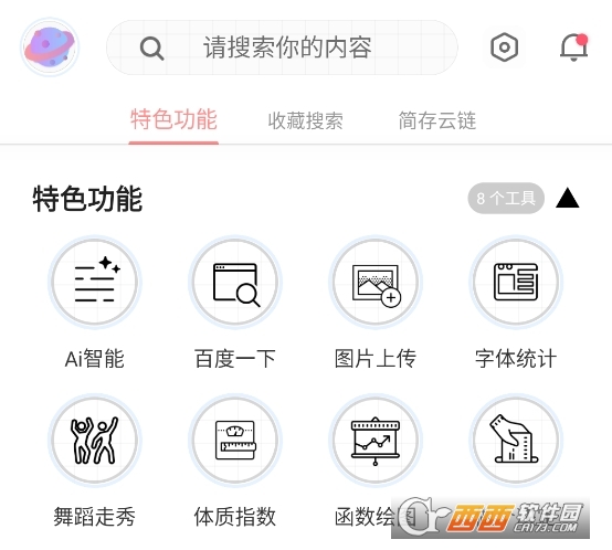 桃枫助手app安卓版 桃枫助手app安卓版