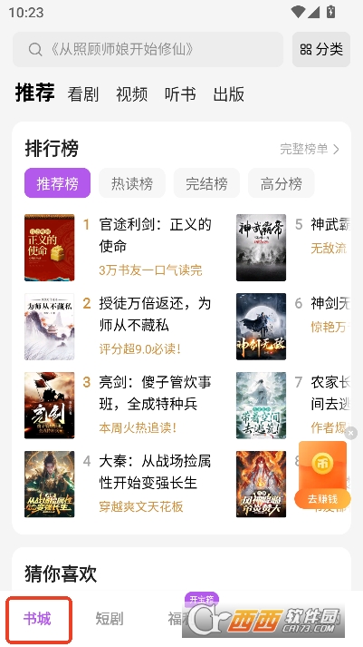 茶梅阅读app安卓客户端 茶梅阅读app安卓客户端