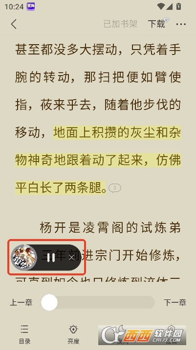 茶梅阅读app安卓客户端 茶梅阅读app安卓客户端