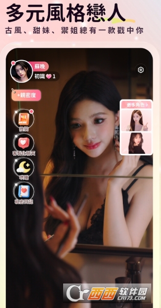 LoveBayAI女友官方最新版 LoveBayAI女友官方最新版