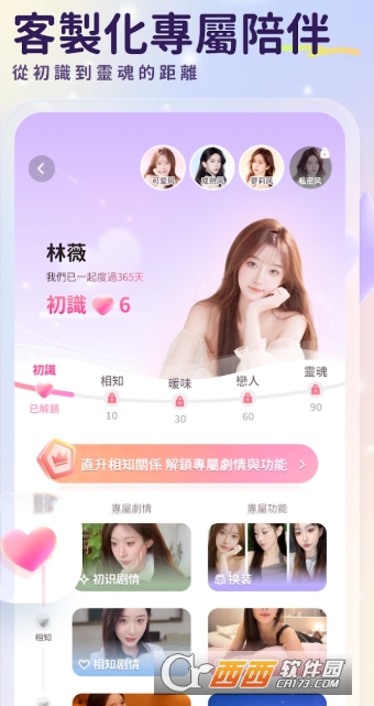 LoveBayAI女友官方最新版 LoveBayAI女友官方最新版