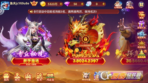 众娱捕鱼千炮版 众娱捕鱼千炮版