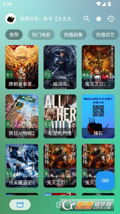小雪影院app纯净版 小雪影院app纯净版