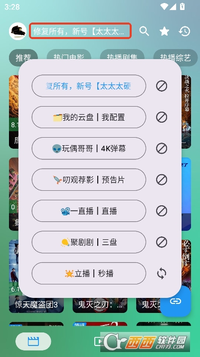 小雪影院app纯净版 小雪影院app纯净版