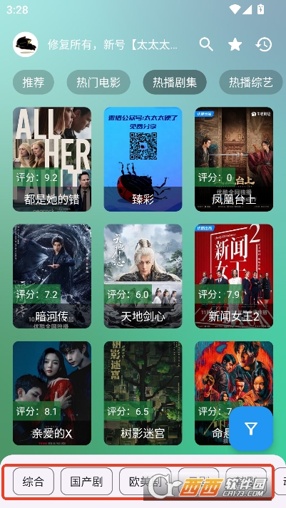 小雪影院app纯净版 小雪影院app纯净版