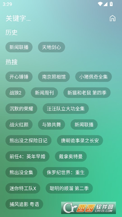 小雪影院app纯净版 小雪影院app纯净版