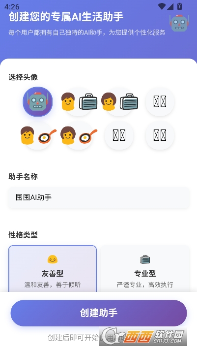 囤囤AI安卓版客户端 囤囤AI安卓版客户端