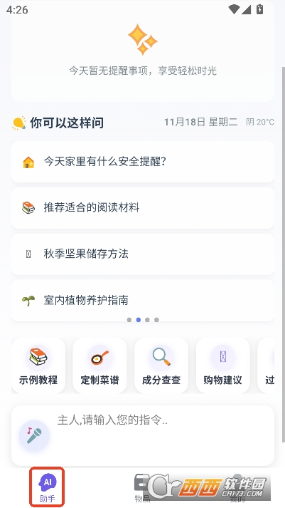 囤囤AI安卓版客户端 囤囤AI安卓版客户端