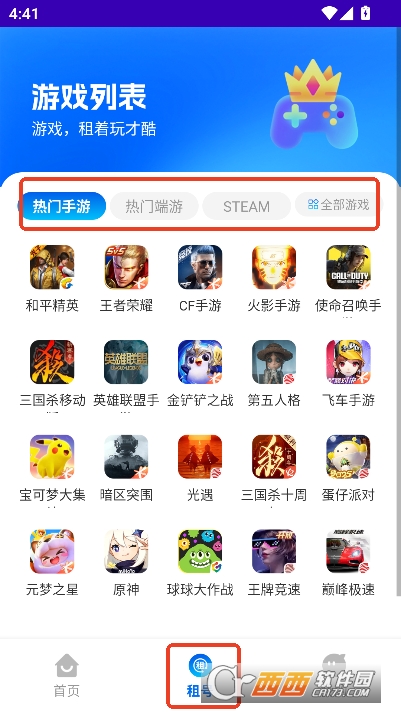 零点租号app官方最新版 零点租号app官方最新版