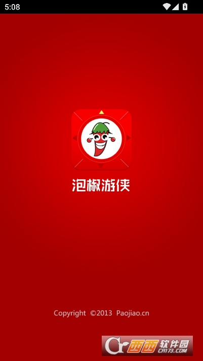 泡椒游侠修改器app纯净免费版 泡椒游侠修改器app纯净免费版