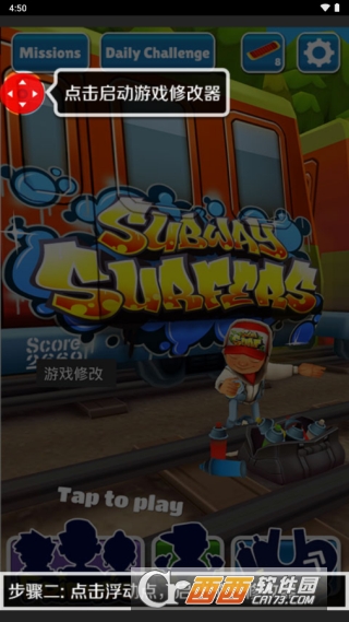 泡椒游侠修改器app纯净免费版 泡椒游侠修改器app纯净免费版