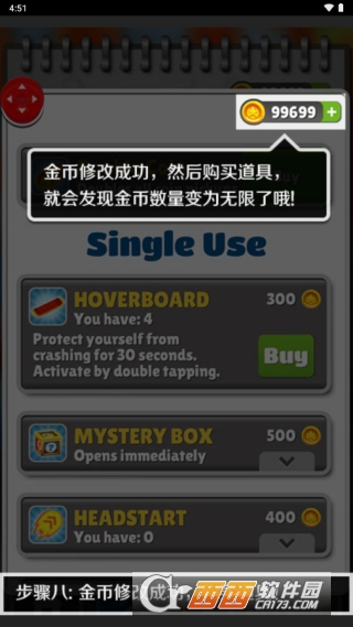 泡椒游侠修改器app纯净免费版 泡椒游侠修改器app纯净免费版