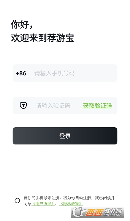 荐游宝app官方正版 荐游宝app官方正版
