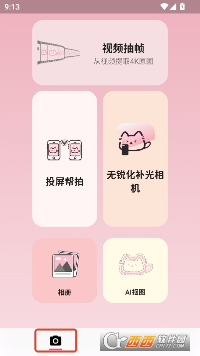 CamFusionAPP2026׿°