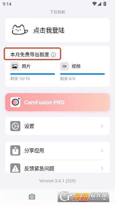 CamFusionAPP2026׿°