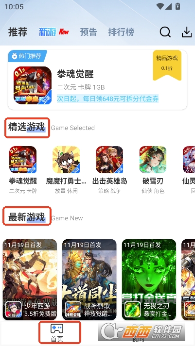 瓜子手游app2026全新版 瓜子手游app2026全新版
