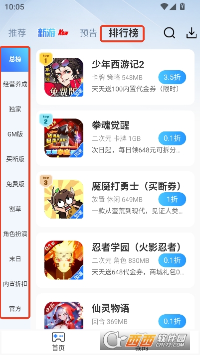 瓜子手游app2026全新版 瓜子手游app2026全新版