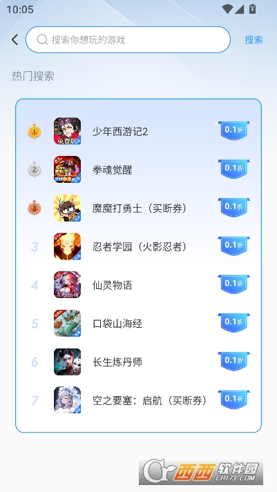 瓜子手游app2026全新版 瓜子手游app2026全新版