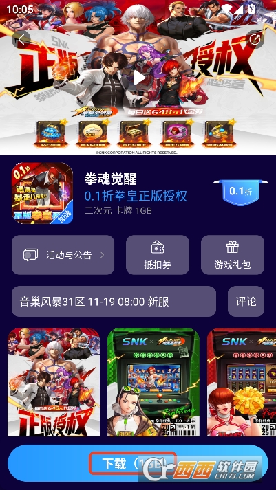 瓜子手游app2026全新版 瓜子手游app2026全新版