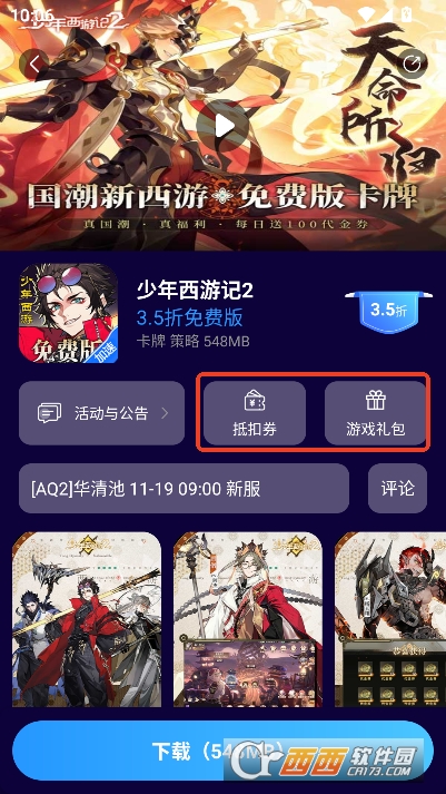 瓜子手游app2026全新版 瓜子手游app2026全新版