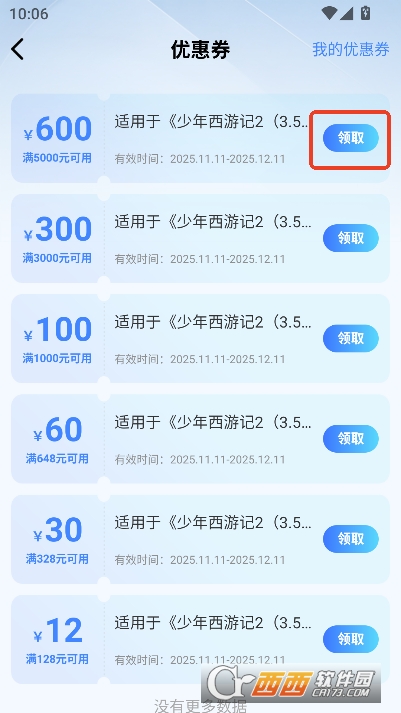 瓜子手游app2026全新版 瓜子手游app2026全新版