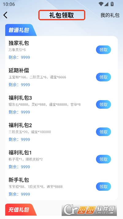 瓜子手游app2026全新版 瓜子手游app2026全新版