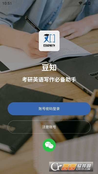 豆知写作app官方最新版 豆知写作app官方最新版