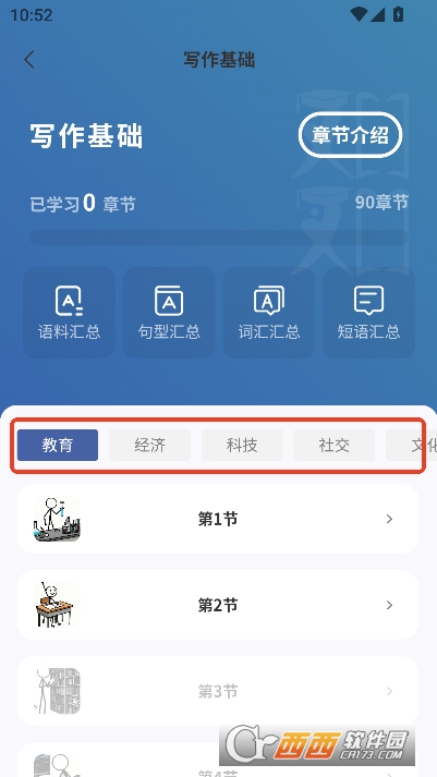 豆知写作app官方最新版 豆知写作app官方最新版