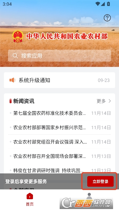 ũֱͨapp°棨ũҵũ岿ͨ