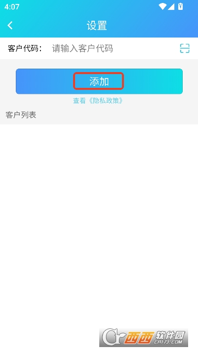 管e通app安卓版 管e通app安卓版