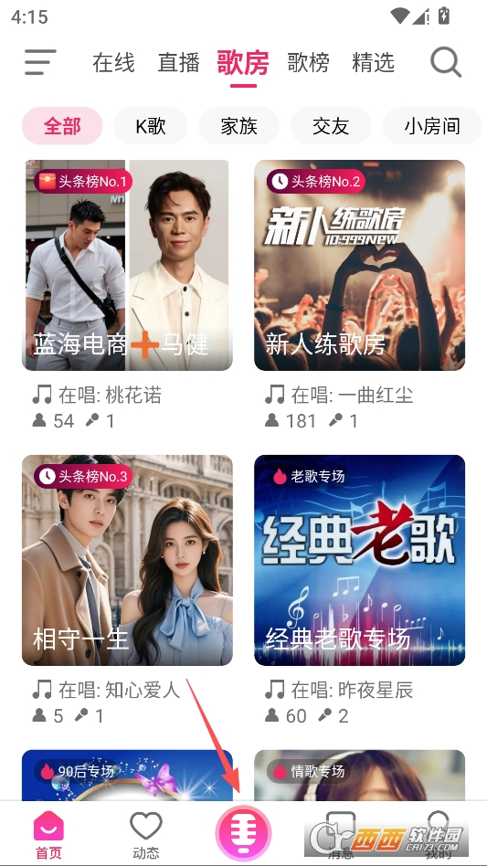 爱唱2026最新版 爱唱2026最新版