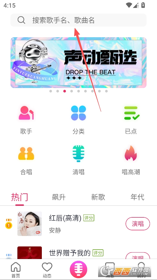 爱唱2026最新版 爱唱2026最新版