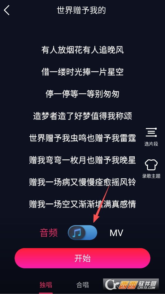 爱唱2026最新版 爱唱2026最新版