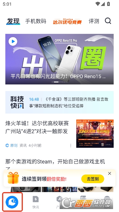 太平洋科技app最新客户端 太平洋科技app最新客户端