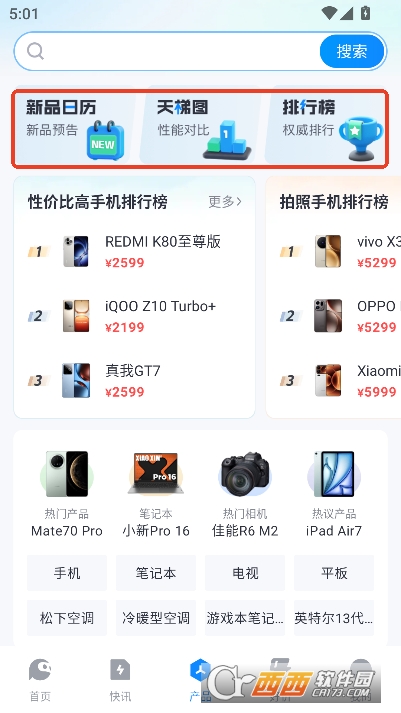 太平洋科技app最新客户端 太平洋科技app最新客户端