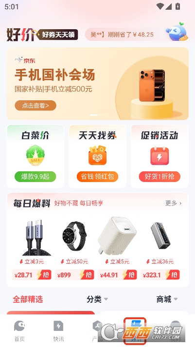 太平洋科技app最新客户端 太平洋科技app最新客户端