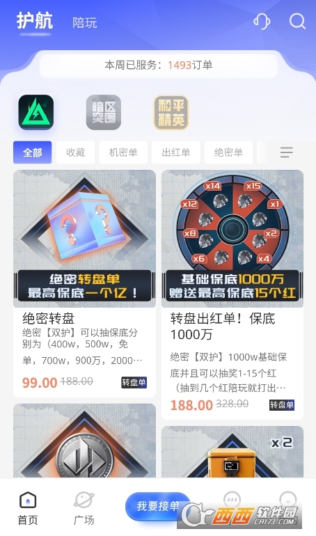 恶龙电竞护航app官方正版 恶龙电竞护航app官方正版