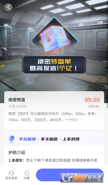 恶龙电竞护航app官方正版 恶龙电竞护航app官方正版