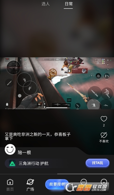 恶龙电竞护航app官方正版 恶龙电竞护航app官方正版