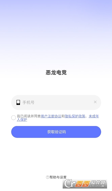 恶龙电竞护航app官方正版 恶龙电竞护航app官方正版
