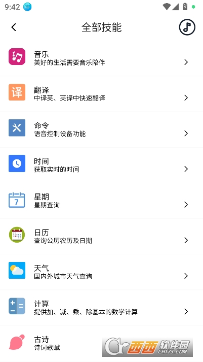 知闲AI助手app官方最新版 知闲AI助手app官方最新版