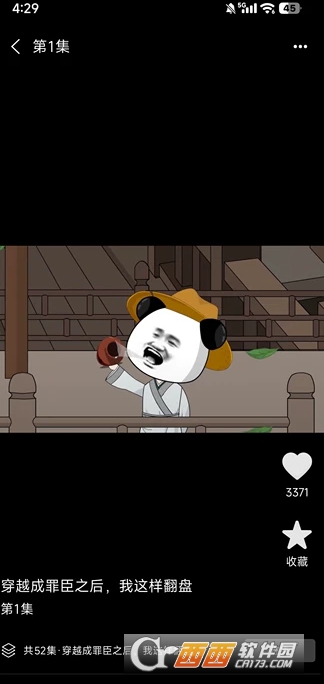 漫剧免费看app最新安卓版 漫剧免费看app最新安卓版