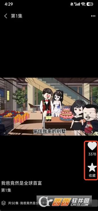 漫剧免费看app最新安卓版 漫剧免费看app最新安卓版